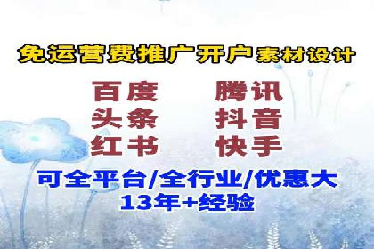 百度推广开户攻略：新手快速上手